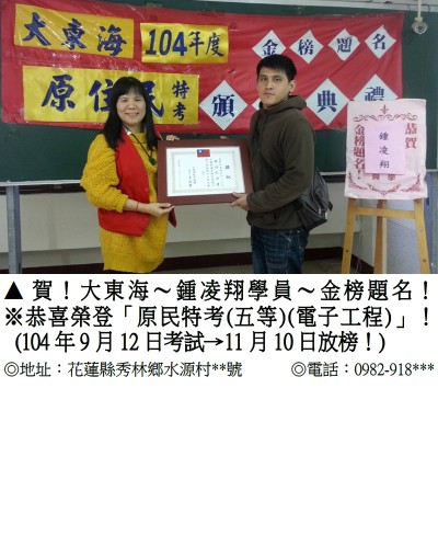 104原住民-鍾凌翔